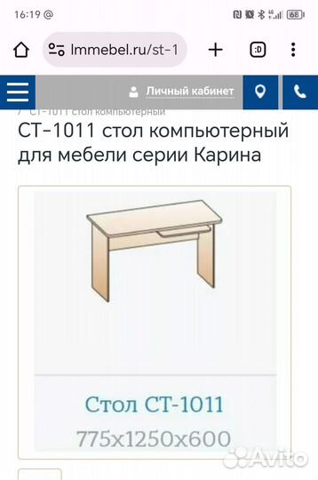 Стол компьютерный