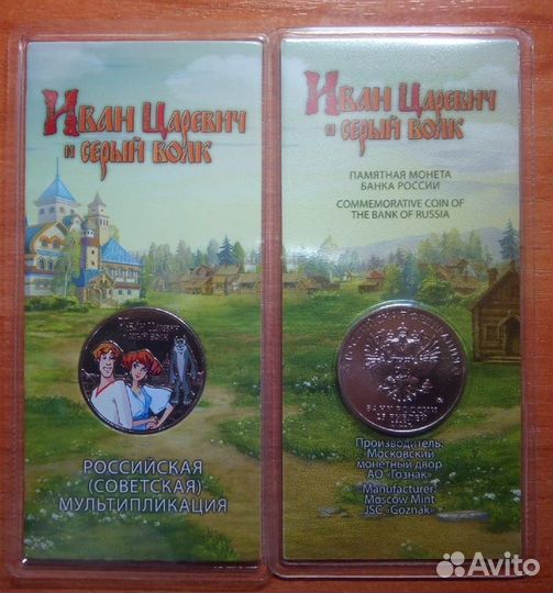 Цветные монеты 