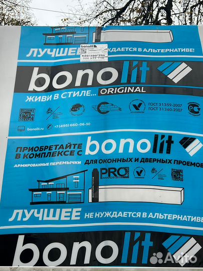 Газобетон, Газоблоки Бонолит Д600