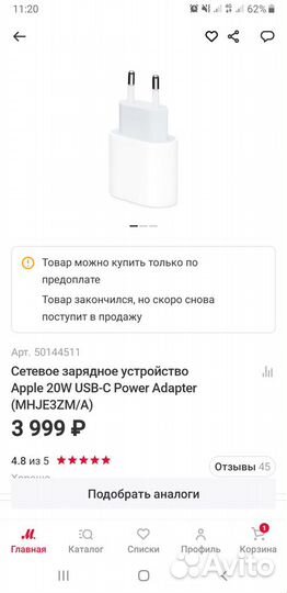 Зарядка на iPhone 20w оригинал
