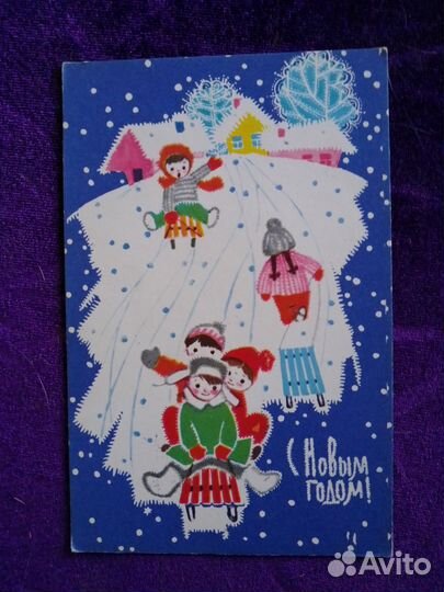 Новогодняя открытка 1968 год