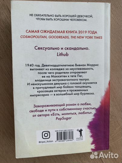 Книга город женщин элизабет гилберт