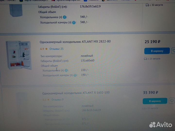 Холодильник Атлант