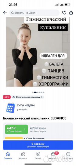 Гимнастический Купальник для девочки