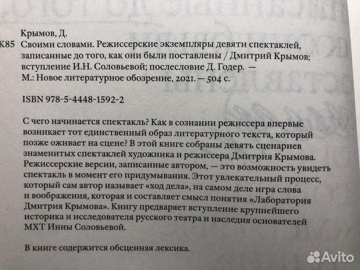 Театр. Перфоманс, абсурд