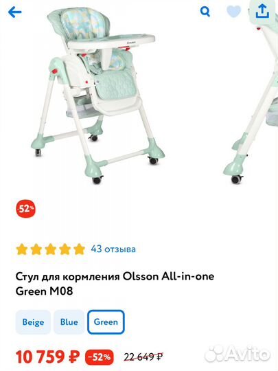 Olsson стульчик для кормления all in one