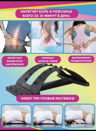 Массажер для спины