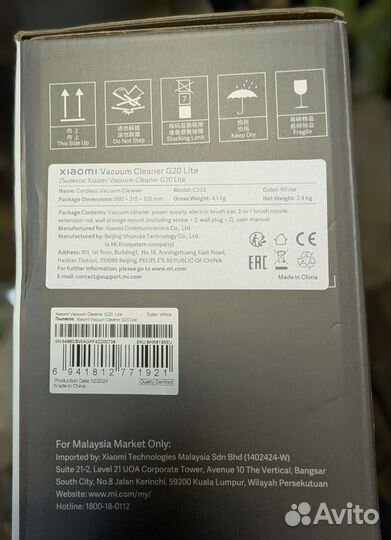 Xiaomi Vacuum Cleaner G20 Lite