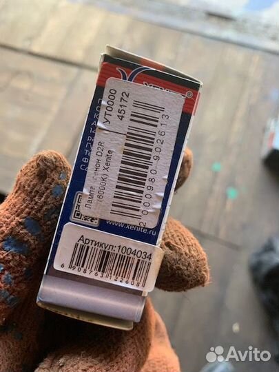 Ксеноновая лампа d2r