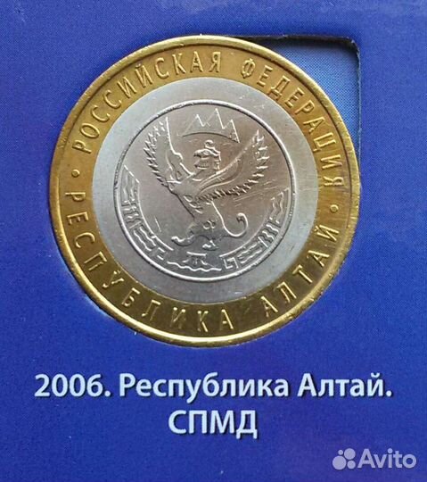 Биметалл 2006г юбилейные монеты России