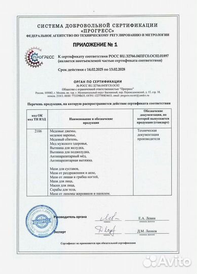 Вытяжка для улучшения пищеварения