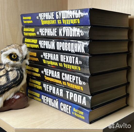 Конторович А. Черная смерть.Черные купола.Черный с