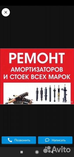 Авто Ремонт