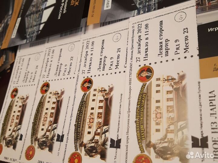 Билеты в Цирк Никулина 27.12.2022 года