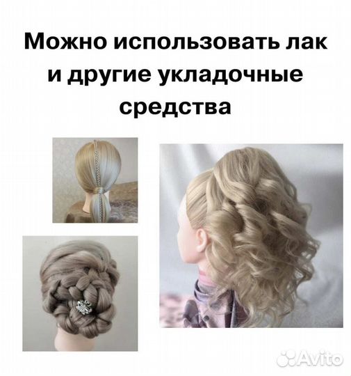 Голова манекен