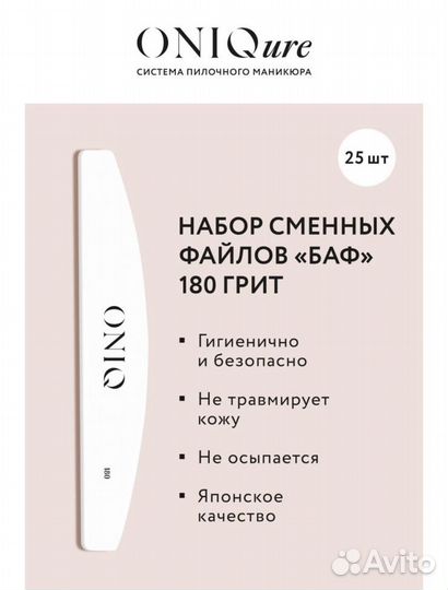 Пилка и баф для пилочного манипюра