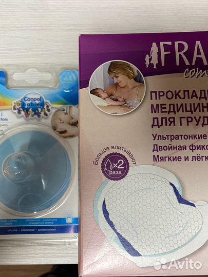 Прокладки для груди