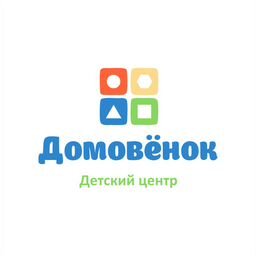 Сеть детских садов "Домовенок"