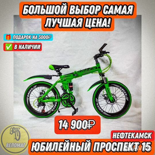 Велосипед Взрослый