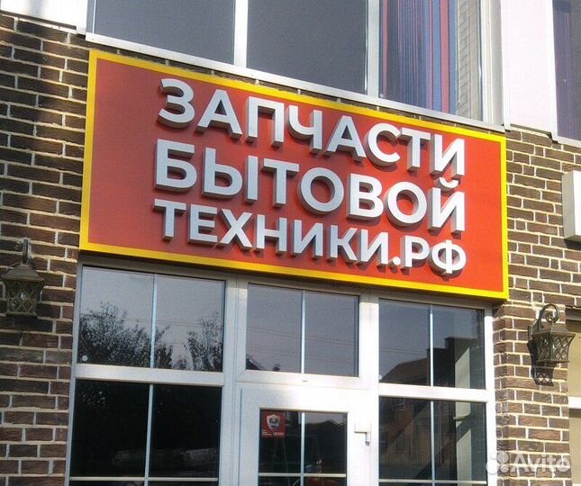 Запчасти для пылесоса