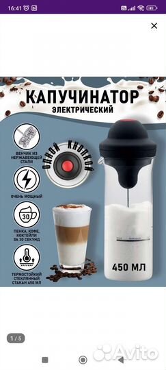 Капучинатор