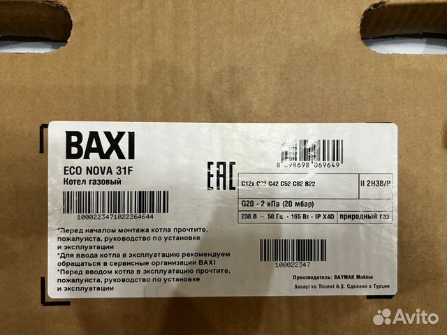 Baxi ECO Nova 31F объявление продам