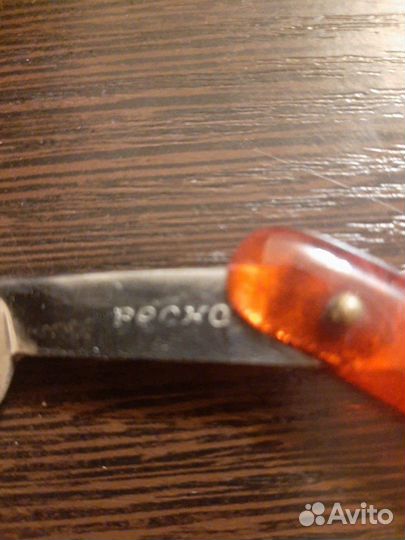 Опасная бритва