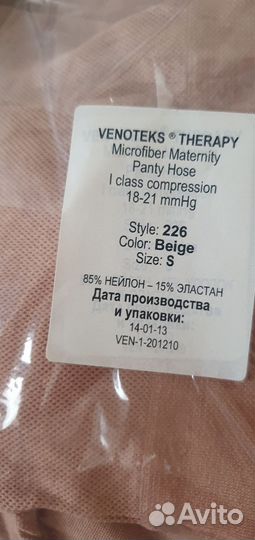 Компрессионный трикотаж колготки для беременных