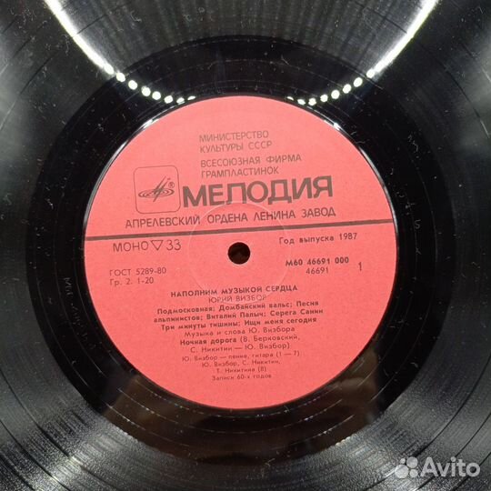 Пластинка Виниловая Юрий Визбор Наполним Музыкой