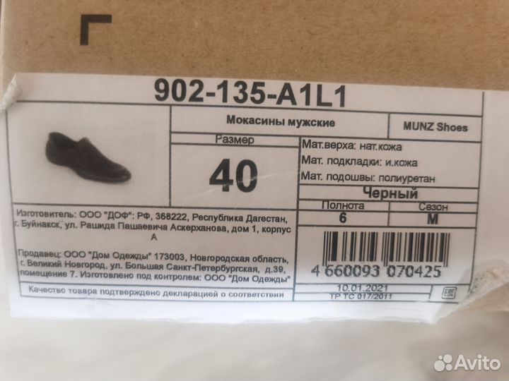 Мокасины нат. кожа 40 размер