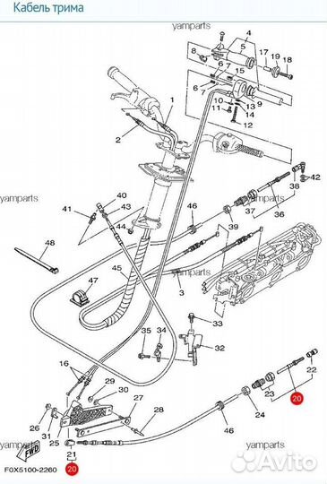 Новый оригинальный трос управления Yamaha GP 1200