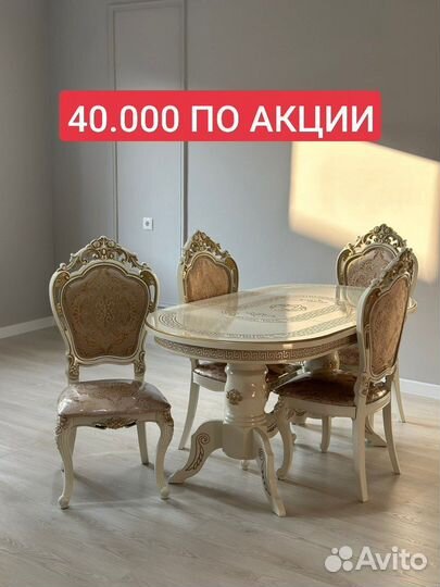 Стол Стулья / Кухонный Комплект / Мебель 1