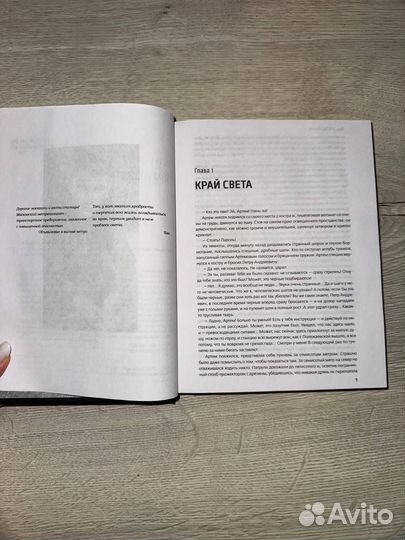 Метро 2033 Дмитрий Глуховский