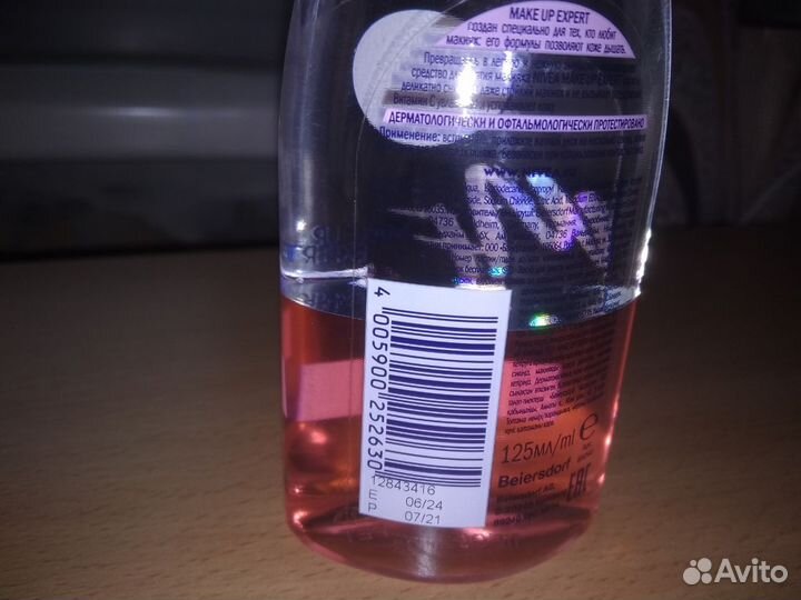 Двухфазное средство для снятия макияжа Нивея новое