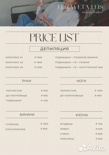 Шугаринг, воск женский