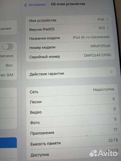Apple iPad 6 2018 + Sim gsm