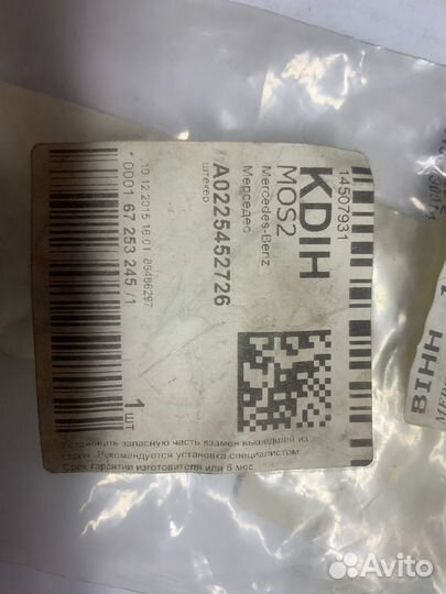 Разъем электрический Mercedes