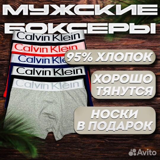 Трусы Calvin Klein в коробке