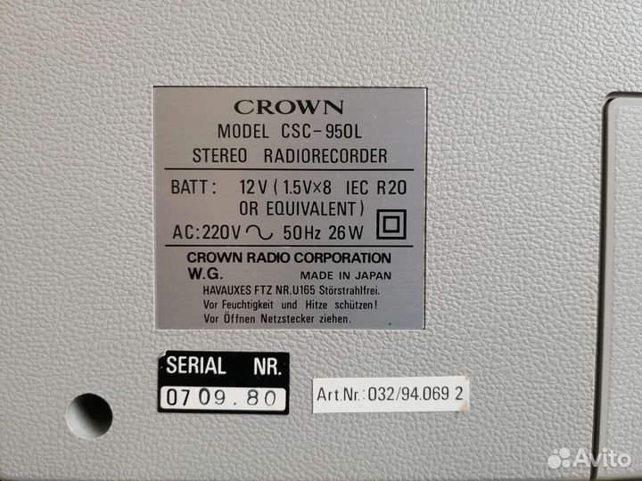 Переносной магнитофон Crown CSC 950 L