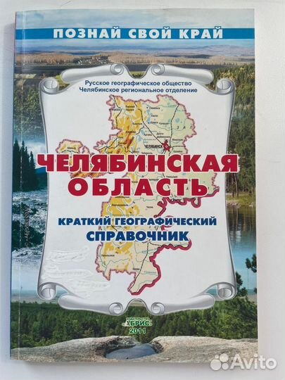 География - учебная литература