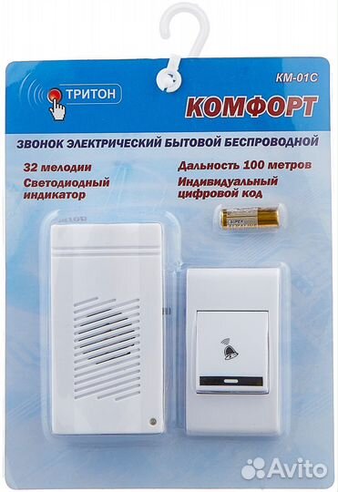 Звонок электрический бытовой беспроводной