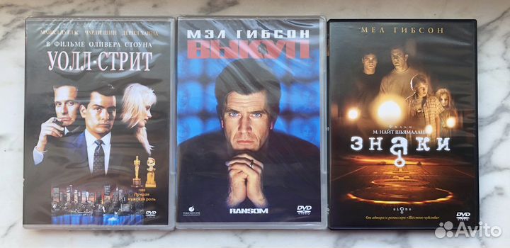 Мэл Гибсон, М.Дуглас, Л.Джексон, Р.Кроу