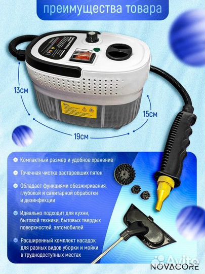 Пароочиститель мощный Новый