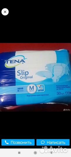 Подгузники для взрослых