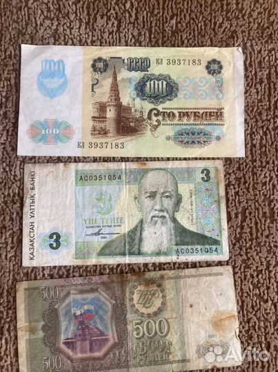 Продам купюры СССР
