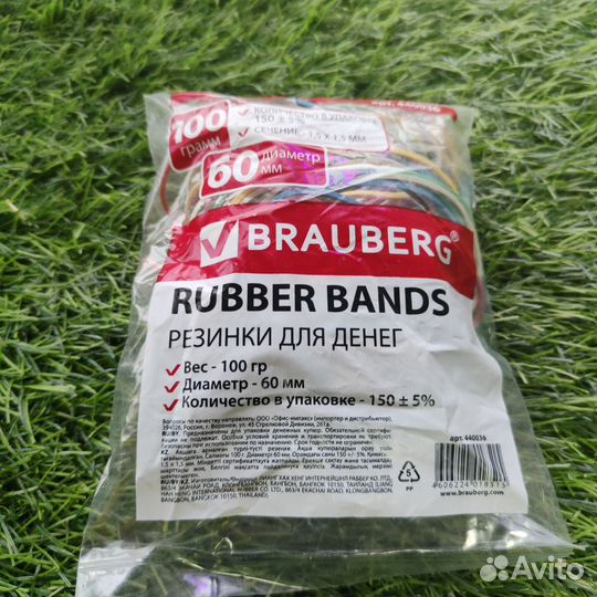 Резинки для денег