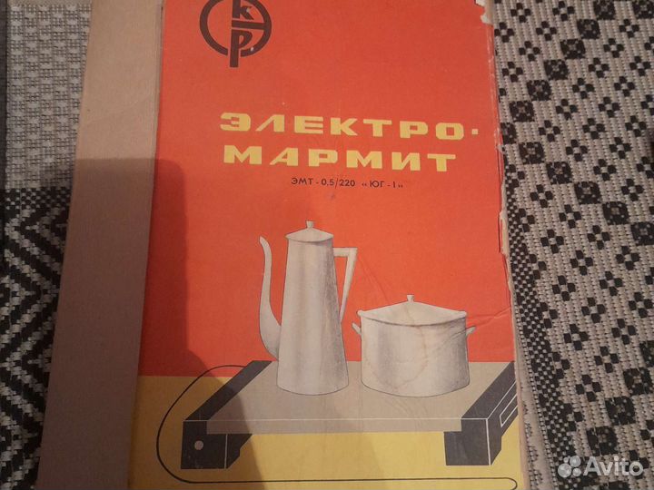 Электромармит новый в упаковке
