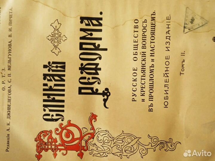 Дореволюционные книги