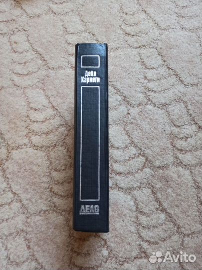 Книга Дейл Карнеги (3 в 1)