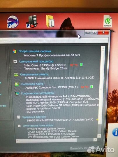 Asus X73S игровой мощный